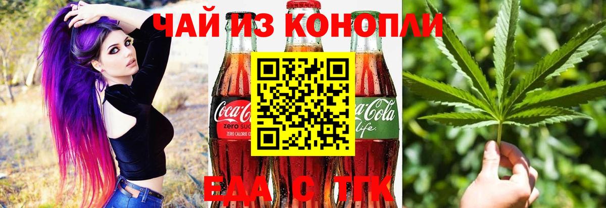 Печенье с ТГК марихуана  Вход с VPN  Красный Сулин 
