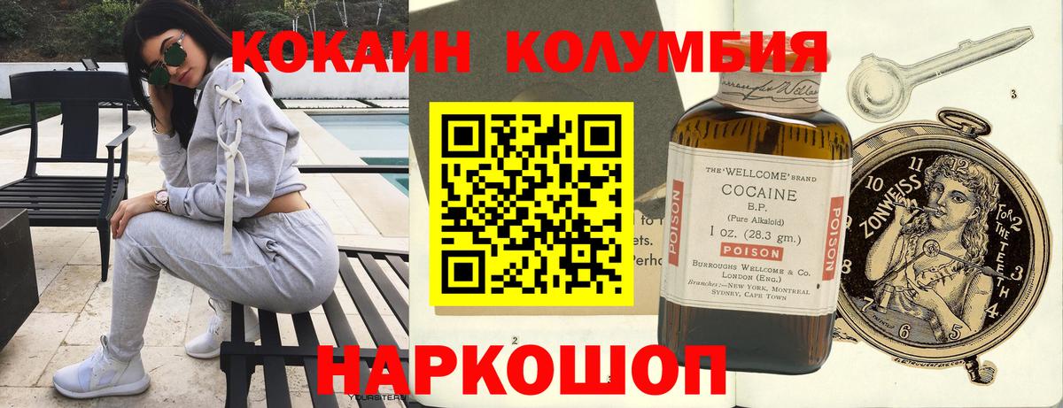 Кокаин Эквадор Красный Сулин