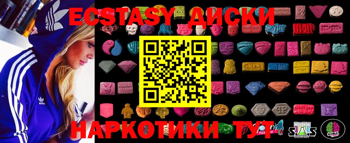 Красный Сулин  Экстази 99%  купить   Вход с VPN  ЭКСТАЗИ TESLA  Ecstasy 