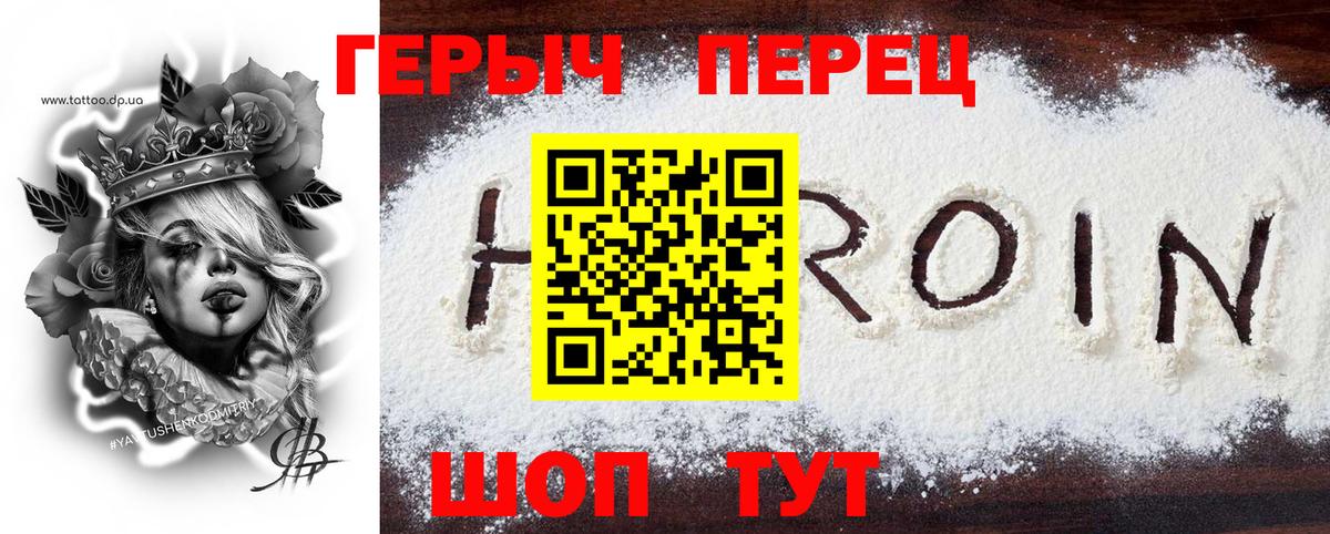 Красный Сулин  Героин  Вход с VPN  Героин Афган 