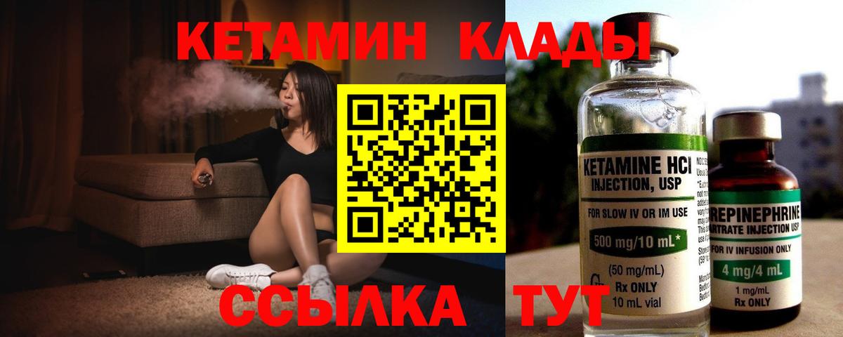 Кетамин VHQ  Вход с VPN  Кетамин ketamine  Красный Сулин 