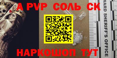 молекула духа Норильск