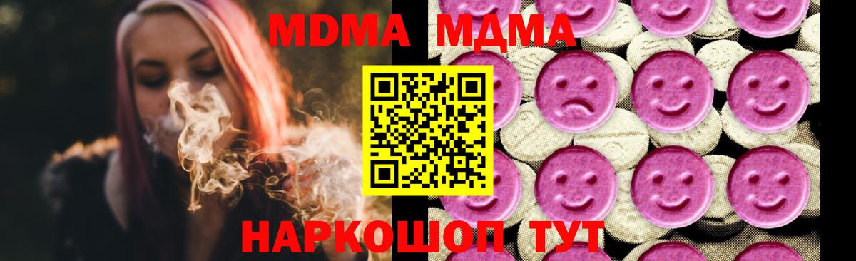МДМА молли  МДМА кристаллы  Вход с VPN  МДМА  Красный Сулин 