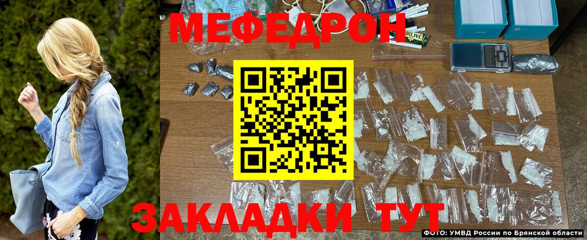 Мефедрон кристаллы Красный Сулин