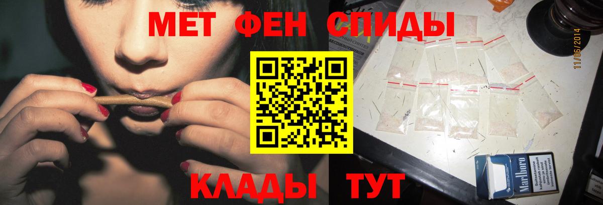 Первитин кристалл  Вход с VPN  Красный Сулин 