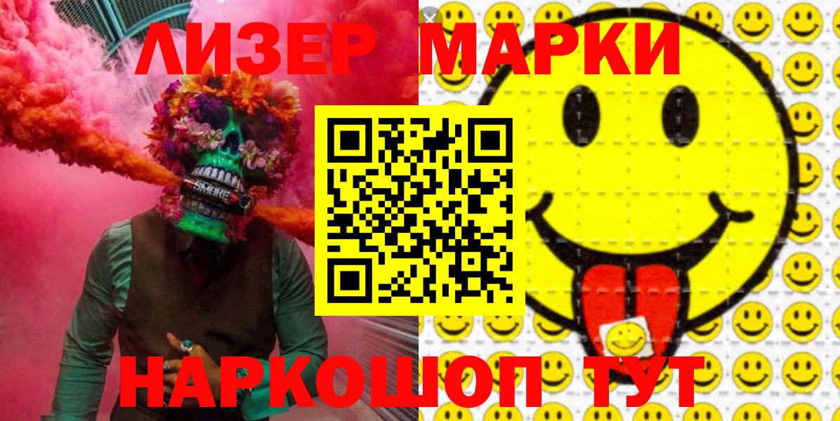Наркотические марки 1500мкг  Марки NBOMe  Красный Сулин  Вход с VPN 