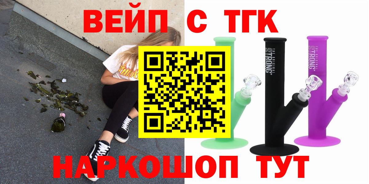 Дистиллят ТГК Wax  Вход с VPN  Красный Сулин  ТГК концентрат 